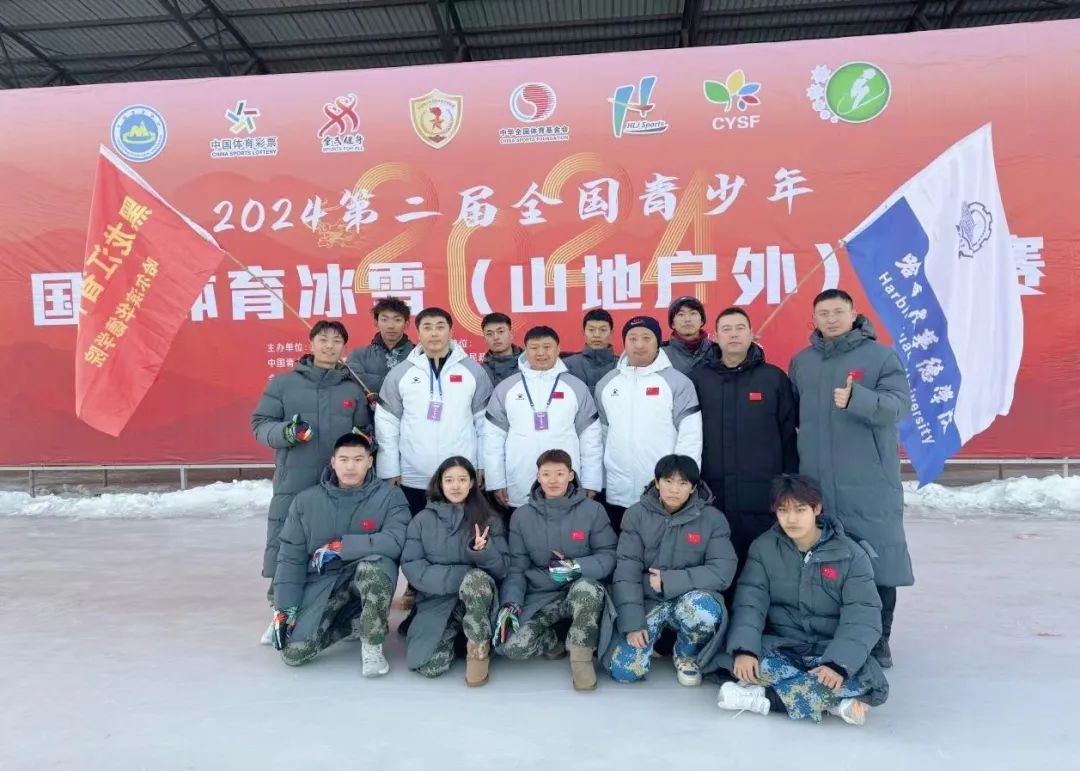 5金、15银、5铜、团体总分第二！华德学子在全国青少年国防冰雪体育比赛中斩获佳绩！