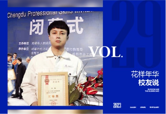 孙鹏|参与国家重点项目，荣获国际焊接大奖！