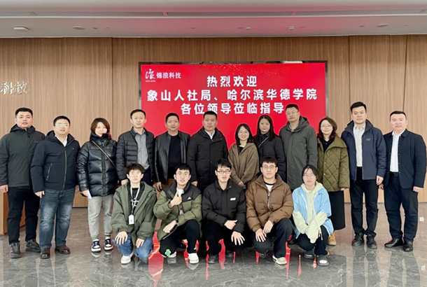 助力长三角经济带发展：宁波象山县-华德学院毕业生推介会顺利召开